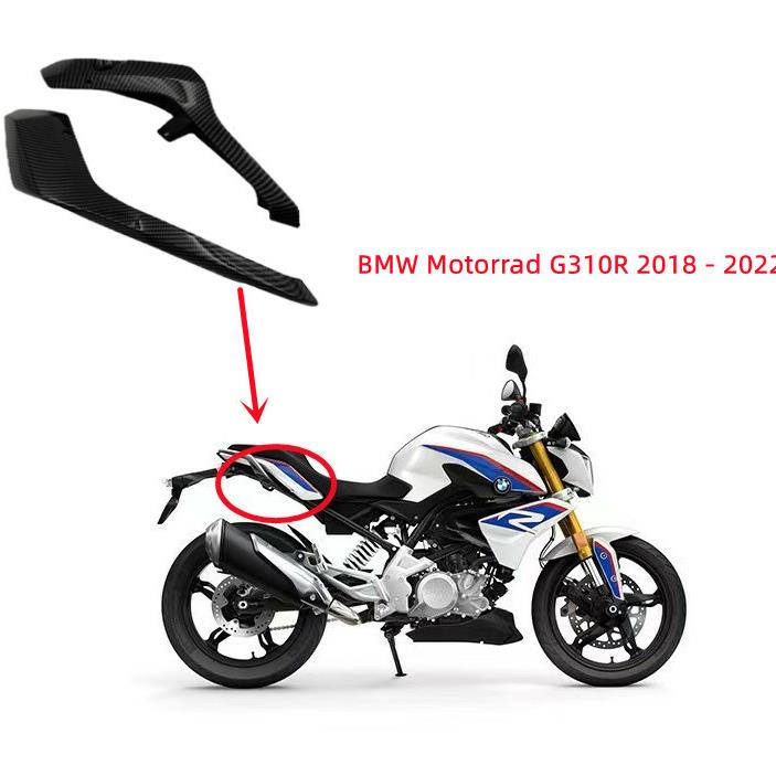 适用于宝马摩托车BMW Motorrad G310R 2018 - 2022水转印后尾侧板