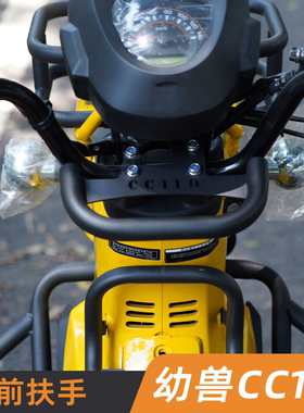 适用本田幼兽 cc110 多功能支架改装 仪表台支架扶手摩托车配件