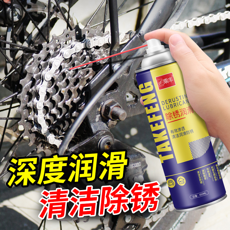 自行车链条专用清洗剂摩托车机械润滑油山地单车齿轮清洁除锈保养