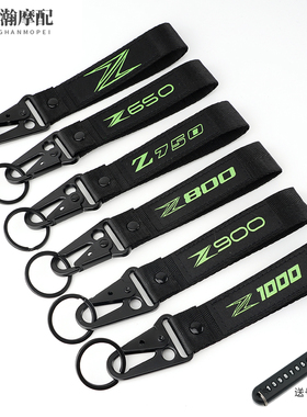 适用川崎Z1000/Z900/RS Z800 Z650 Z750机车改装钥匙扣绳钥匙挂件