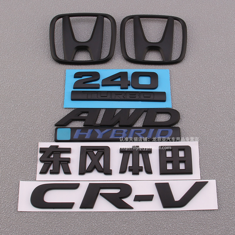 适用于17-21年新CRV车标 前标后尾箱英文字母贴标 CR-V混动标志贴