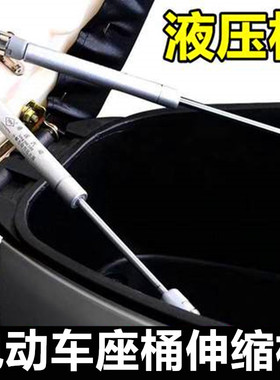 摩托车电动车改装自动踏板助力车座包升降器液压杆坐垫座桶伸缩杆
