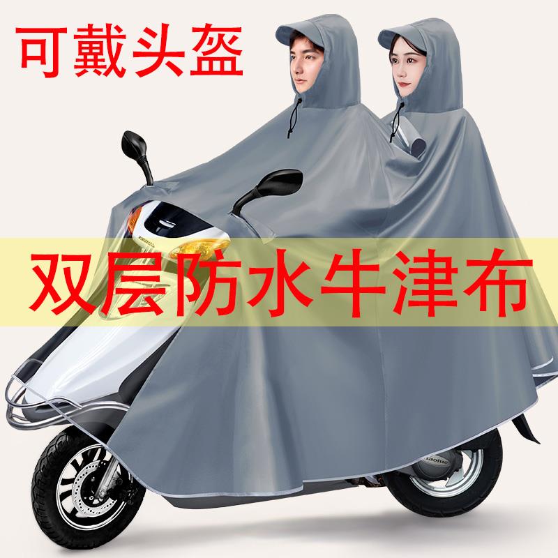适用女装踏板电动摩托车雨衣五羊本田双人2人加大加厚雨披女防暴
