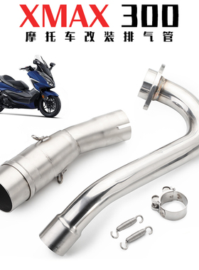 摩托车雅马哈踏板车XMAX300排气管 改装六角斜口排气管烟筒碳纤维