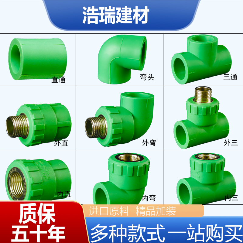 绿色ppr水管接头配件大全家装4分20热熔管件 6分25自来水管子接头