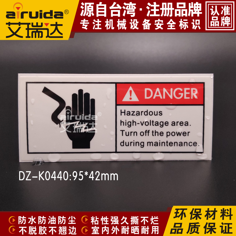 优质艾瑞达高压电危险标识维修关闭电源警告标志触电英文DZ-K0440