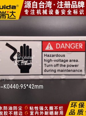 优质艾瑞达高压电危险标识维修关闭电源警告标志触电英文DZ-K0440