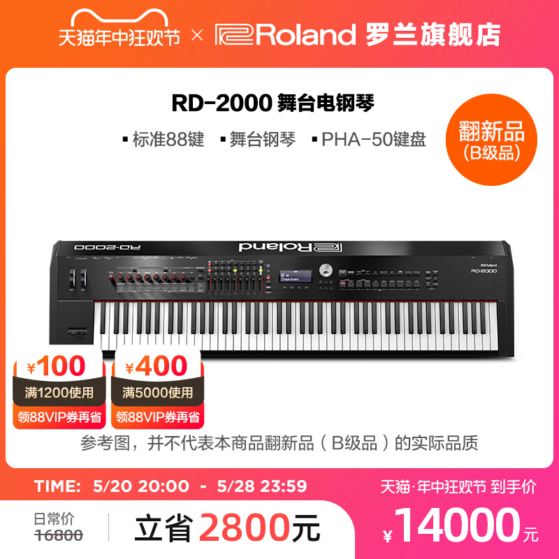 翻新品(B级品)Roland罗兰数码电钢琴RD-2000重锤88键舞台钢琴