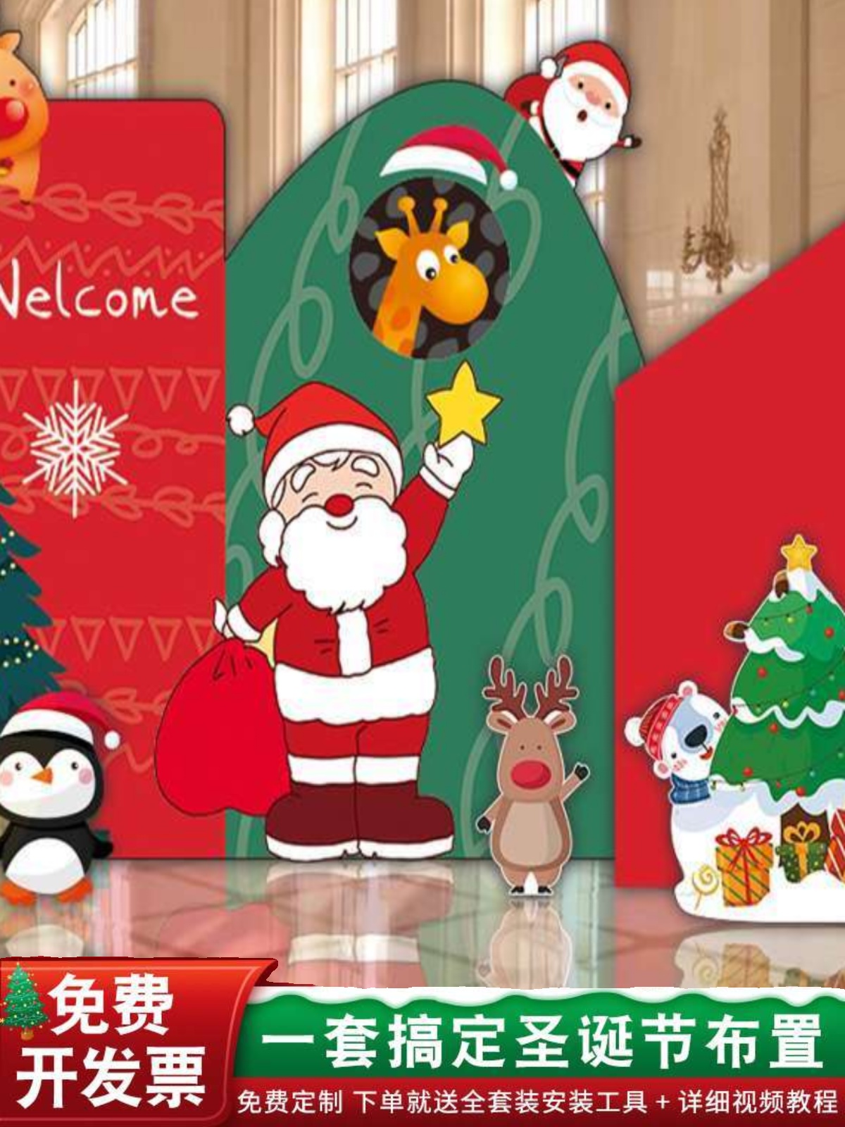 圣诞节气球场景布置幼儿园商场聖誕平安夜活动装饰拍照背景墙kt板