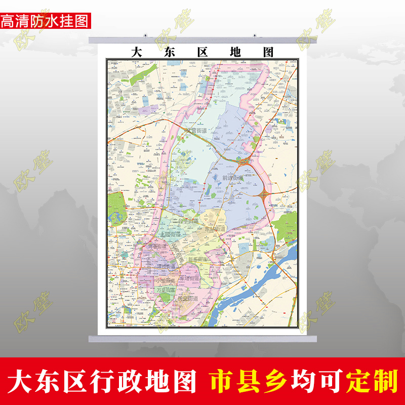沈阳市大东区地图行政交通地形城区街道图办公室2023定制
