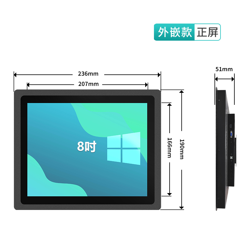 智美科 GS-DR01-GK08W 8寸工业平板电脑触控电容电阻触摸屏显示器PLC安卓查询点餐收银壁挂一体机
