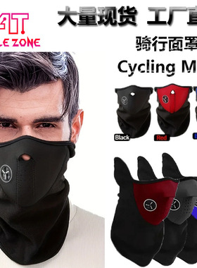 面罩滑雪防尘口罩摩托自行车围脖紫外线冬季运动头套抓绒骑行面罩