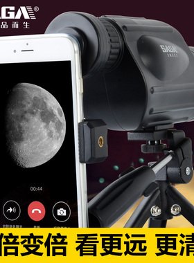 萨伽单筒望远镜10-30X50无极变倍高清高倍专业户外夜视接手机拍照