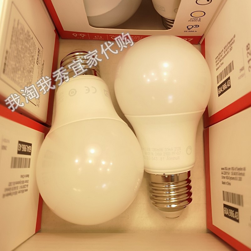 宜家国内代购 索海塔 LED灯泡 E27 470流明 球形 乳白色2件套黄光