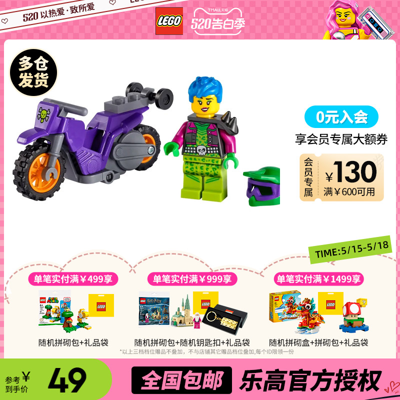 LEGO乐高城市系列60296摩托车后轮支撑特技益智拼搭积木玩具礼物