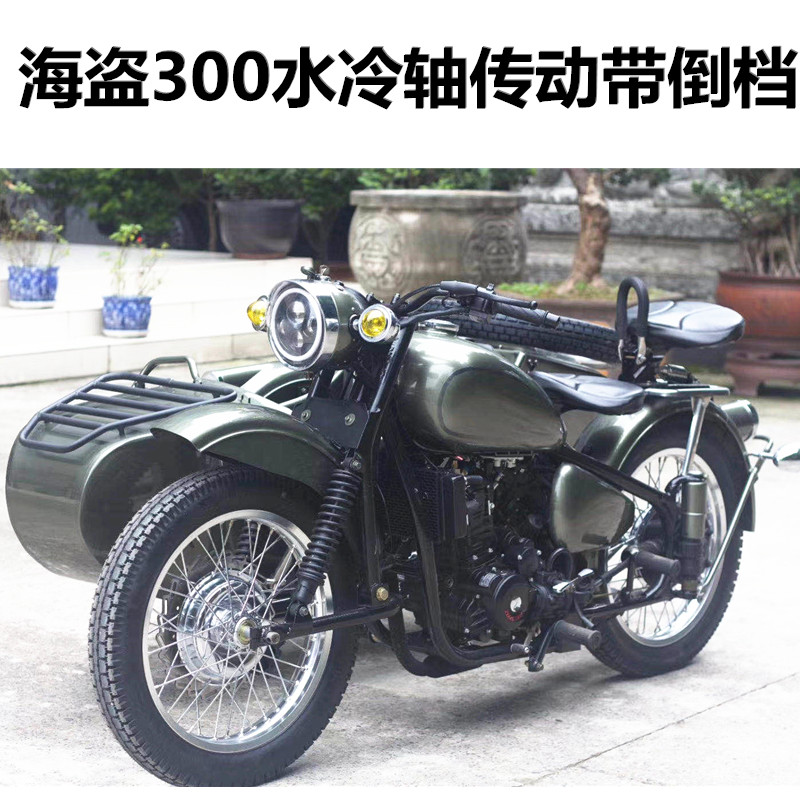 新长江750摩托车价格厂家