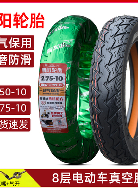朝阳轮胎14×27510寸真空胎25027510电动摩托车防滑钢丝缺气