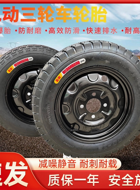 电动三轮车轮胎电动车后轮胎16x3.0-16x4.0各个规格内外胎车配件