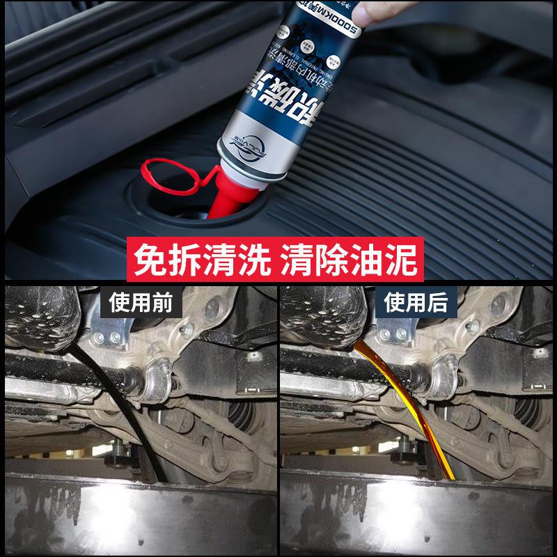 推荐发动机内部清洗剂汽车用摩托免拆化油器机油强力清理去油泥除