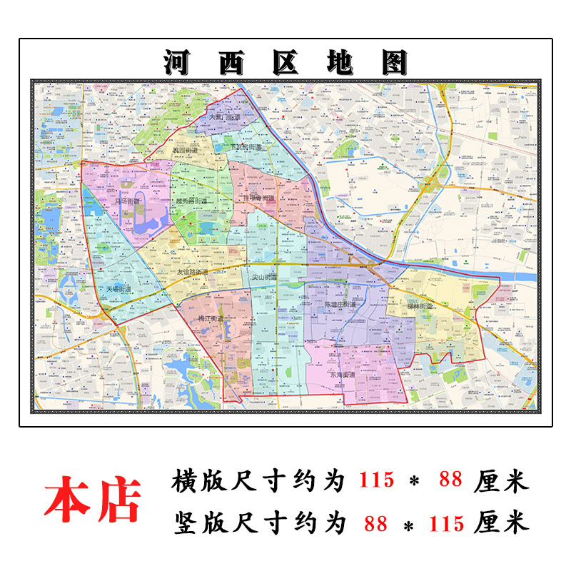 河西区行政折叠地图1.15m贴画天津市行政交通区域颜色划分现货