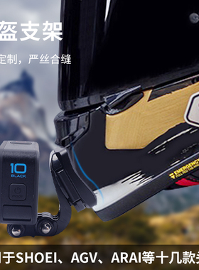 gopro运动相机摩托车头盔下巴支架影石insta360 acepro/x3大疆action3/4铝合金固定底座x14/z8/rx7x/ls2/r50s