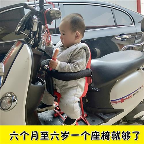 电动车儿童座椅前置踏板电动摩托车电瓶车上宝宝椅婴幼儿小孩凳子