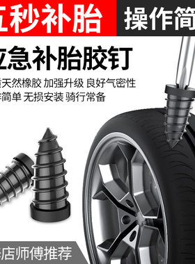 真空胎补胎胶钉电动车摩托车轮胎通用无损快速补胎神器工具套装