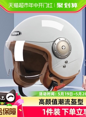 野马电动车头盔3C认证男女冬季电瓶车半盔四季通用摩托车安全盔帽