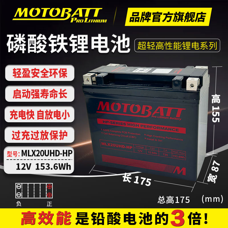百特锂电池12V大容量大功率摩托车磷酸铁锂踏雅马哈本田通用电瓶