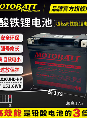 百特锂电池12V大容量大功率摩托车磷酸铁锂踏雅马哈本田通用电瓶