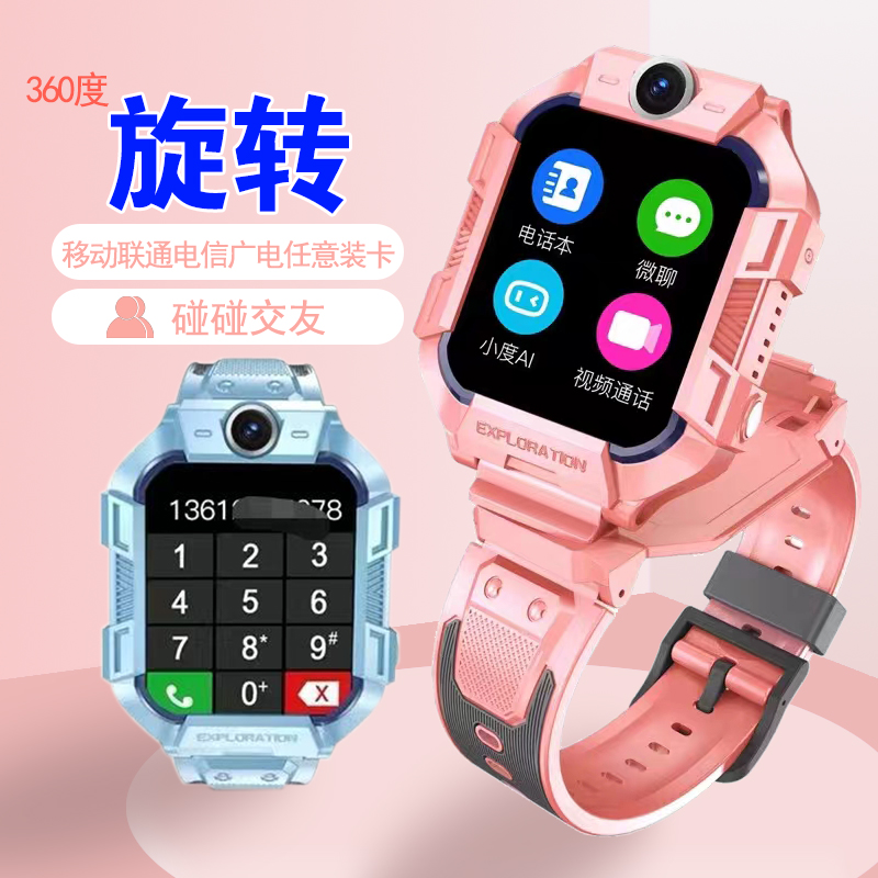 中国广电4G全网通小学生儿童电话手表智能款防水定位可插卡男女孩