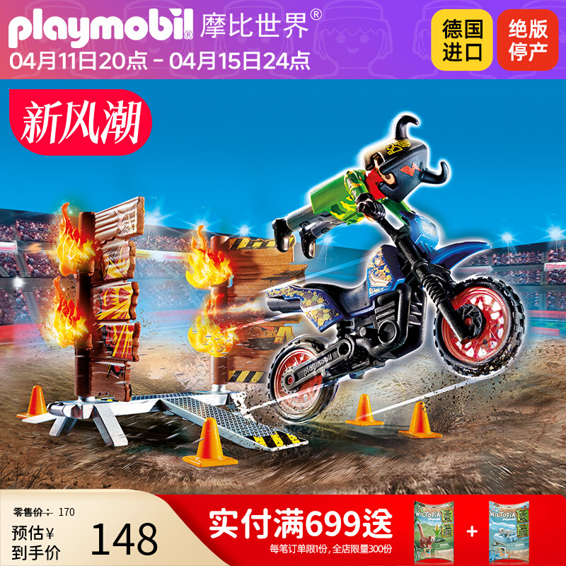 playmobil摩比世界小男孩子儿童玩具特技越野摩托车赛车模型70553