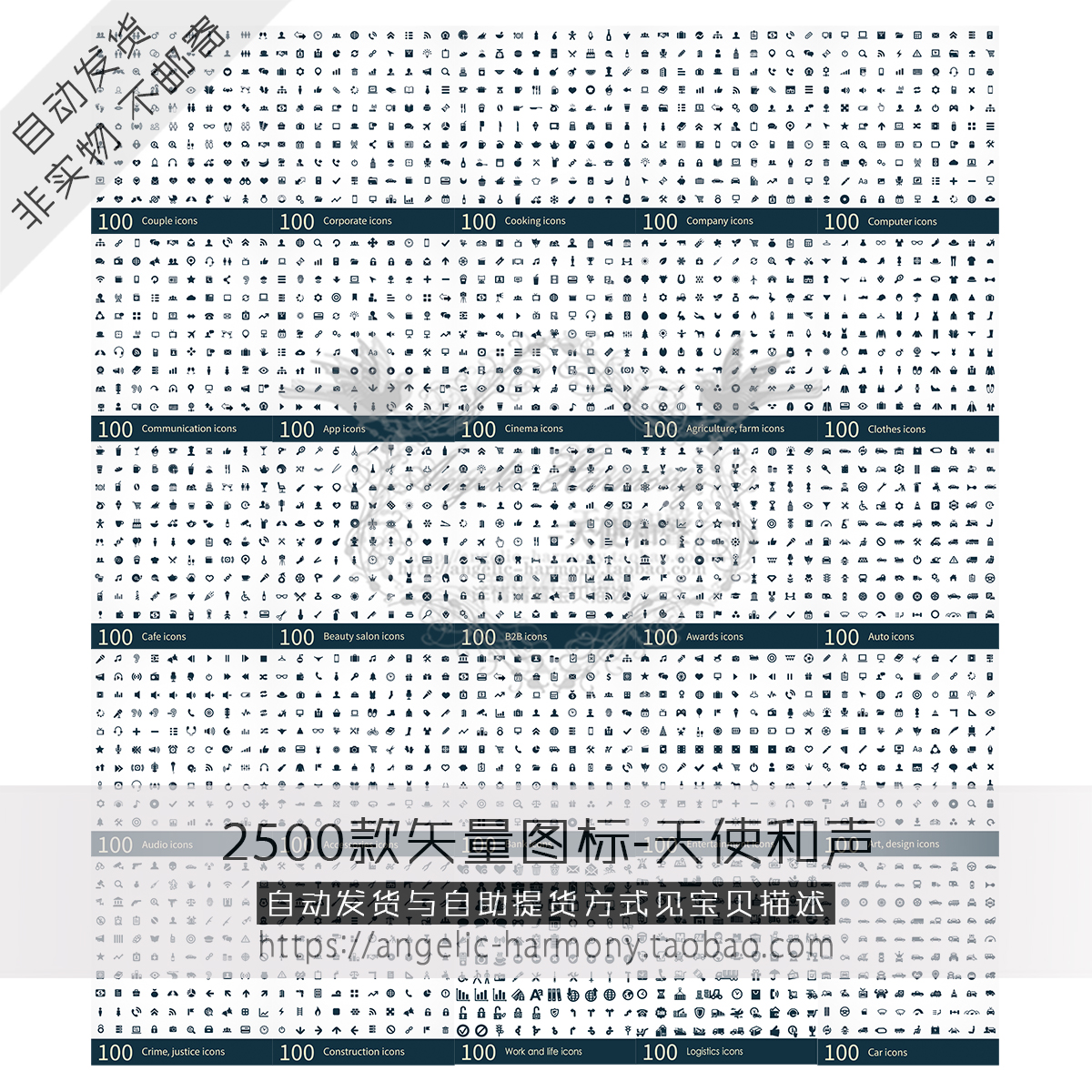 2500款UI扁平化图标 icon图标 各行业矢量设计源文件素材 189