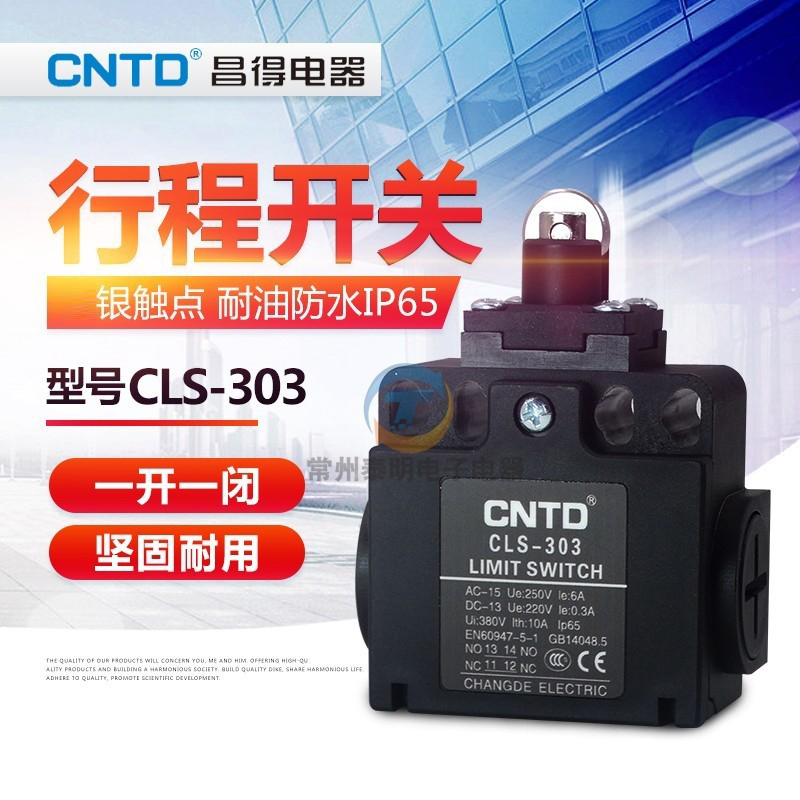 CNTD昌得数控限位行程开关CLS-303 塑料滚轮轮子按压式常开常闭