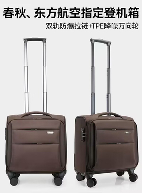 高铁航空专用登机箱子男士牛津布商务出差20寸小型行李箱拉杆箱
