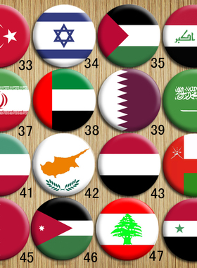 西亚中东国家国旗徽章土耳其以色列伊朗伊拉克沙特阿联酋约旦等