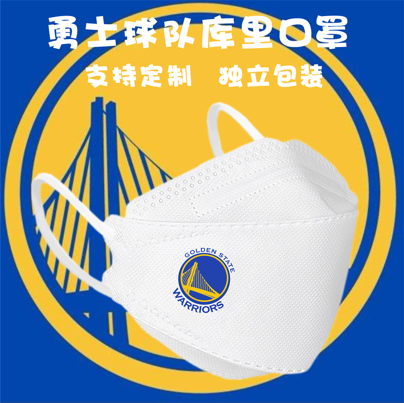 勇士球队口罩篮球球星库里定制一次性logo图案3D立体独立包装面罩