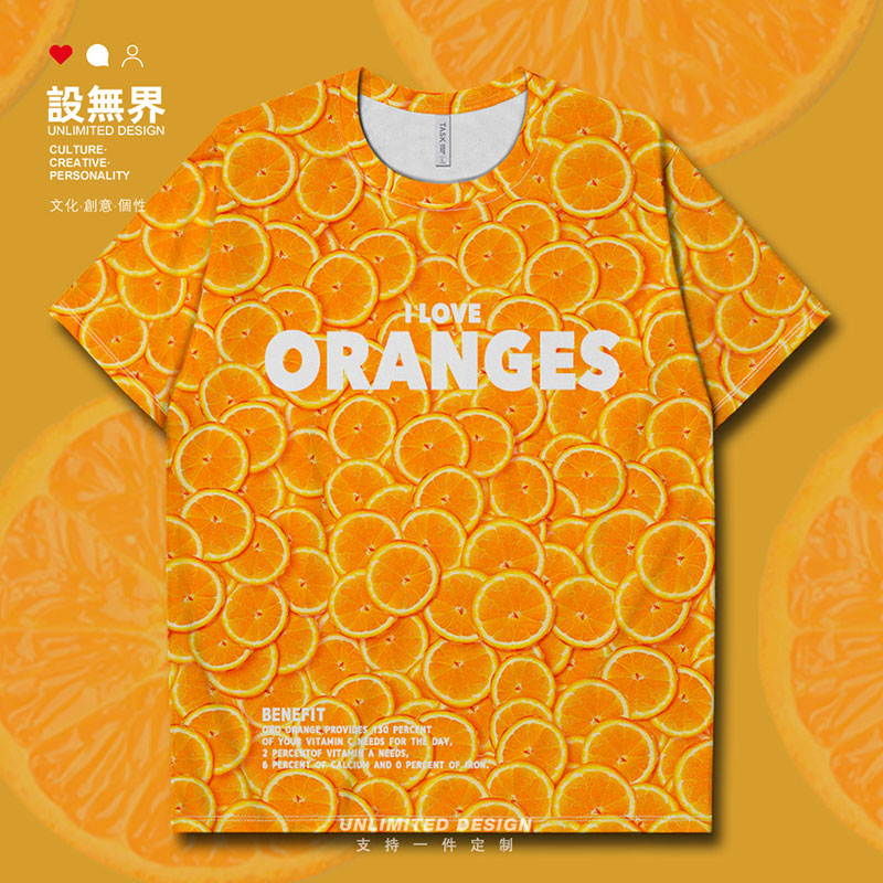 设无界真实水果新鲜橙子片堆橙片印花速干T恤男女小清新短袖衣服