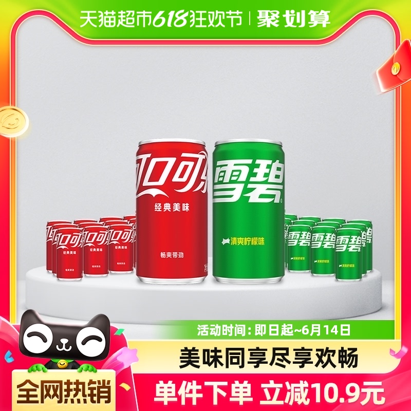 可口可乐碳酸饮料mini200ml*12罐+碳酸饮料雪碧200ml*12罐