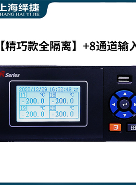 巡检无纸记录仪多通道高精度工业级USB导出温度电流电压液位压力