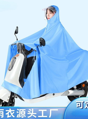 雨衣电动车长款全身防暴雨新款电瓶摩托车单人男女士加大加厚雨披