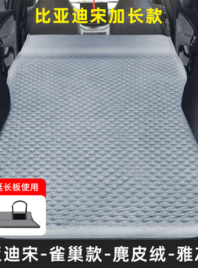 比亚迪宋L专用plus/pro床垫自动充气床汽车载后备箱露营suv旅行床