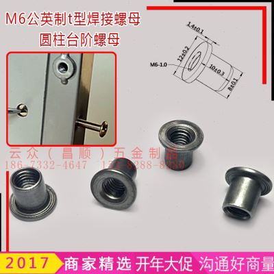 T型焊接螺母M8 高强度焊接螺母M6 冷镦圆螺母 T型螺母规格齐全
