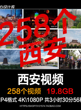西安城墙航拍大小雁塔夜景大明宫遗址渭河城市地标自媒体视频素材