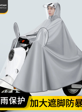 电动电瓶车雨衣男女款单人新款摩托车长款全身防暴雨时尚防水雨披