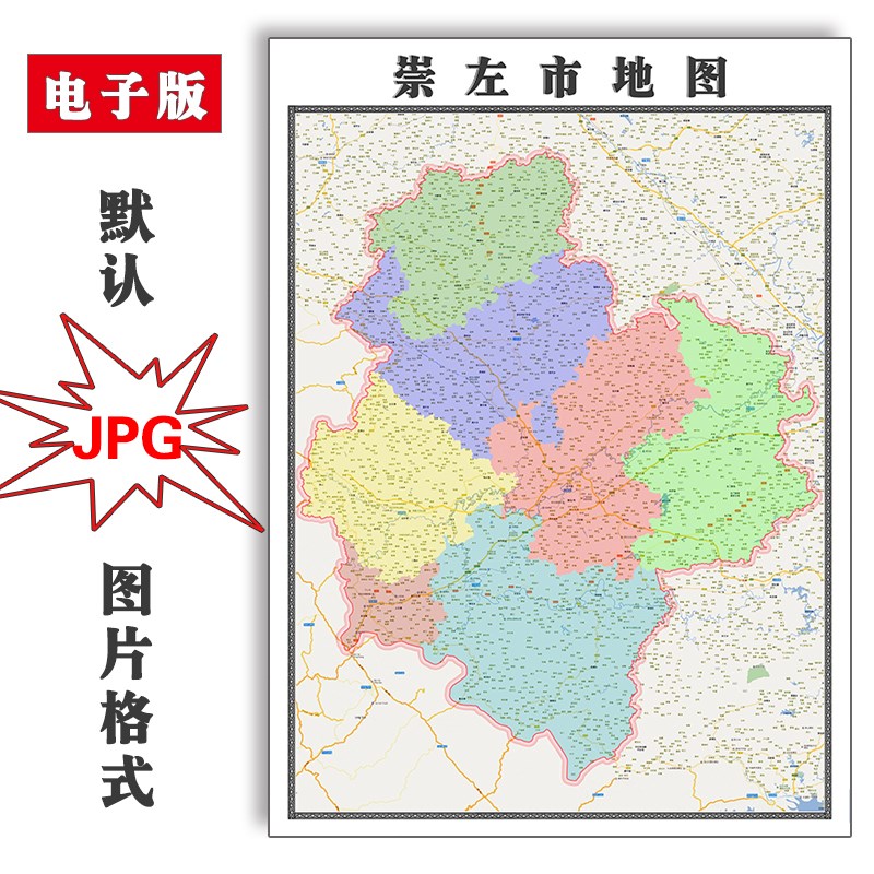崇左市地图行政区划广西省电子版JPG高清素材图片2023年