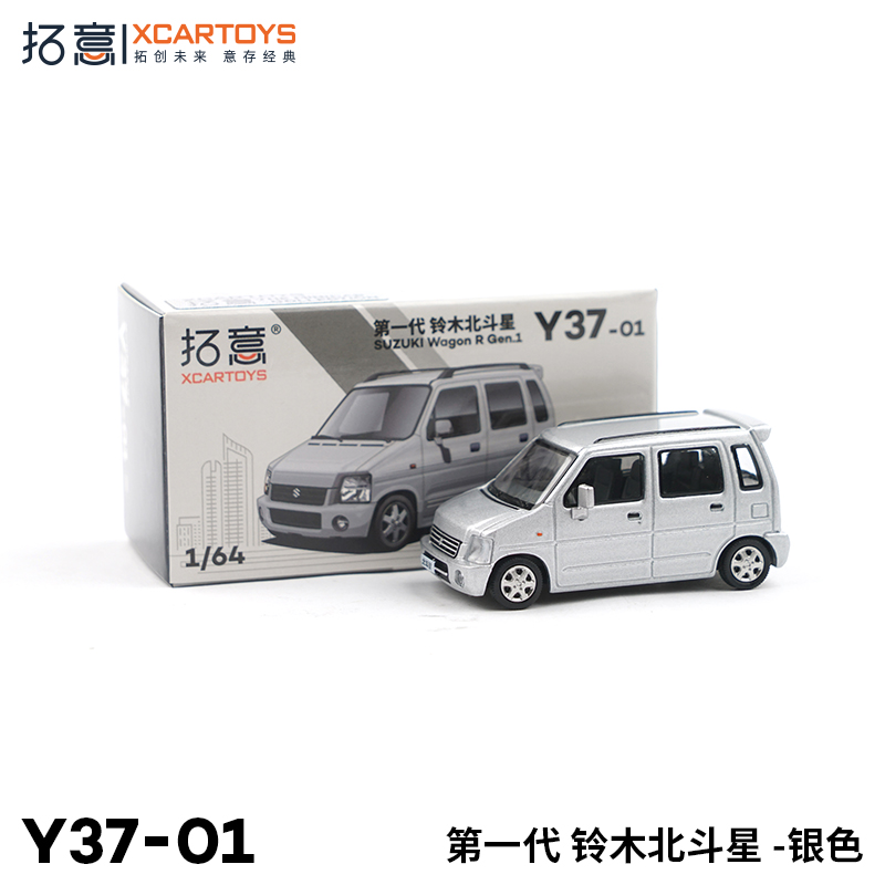拓意XCARTOYS 1/64微缩模型合金汽车模型 第一代 铃木北斗星 银色