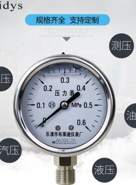 热销压力表YN60BF全不锈钢耐震压力表016100mpa多量程水压气压表