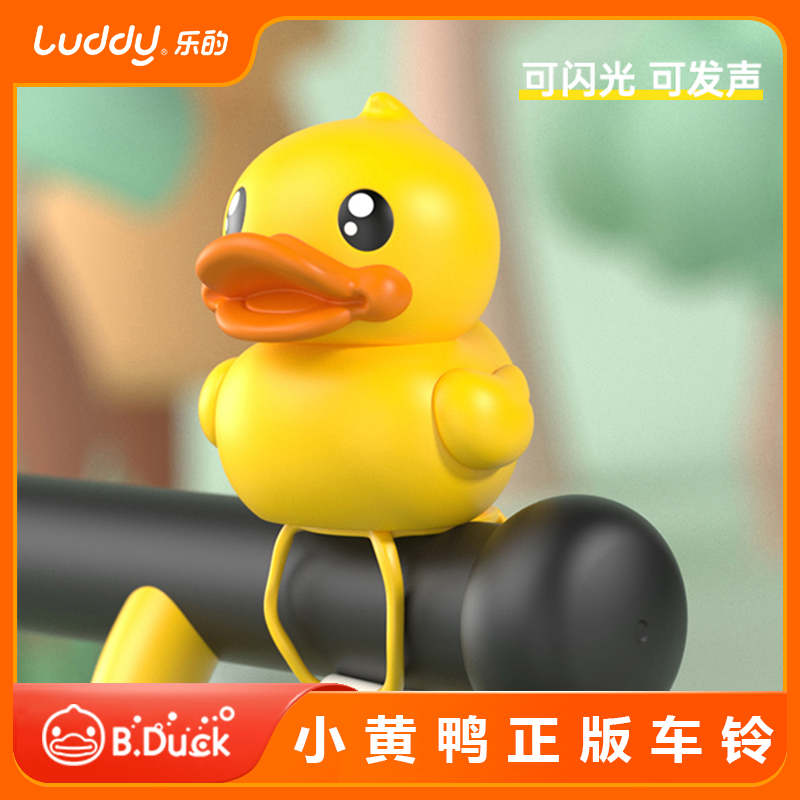 乐的小黄鸭正版车铃铛儿童平衡滑板电动摩托车装饰品摆件卡通玩具