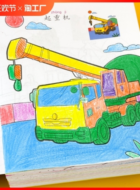 儿童小汽车涂色本2-3-4-6岁宝宝涂色书画画本幼儿园绘画本连线
